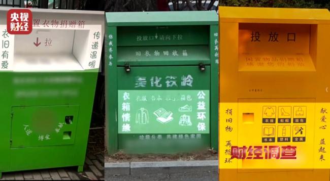 直播間舊衣以大牌尾貨名義售賣 回收箱舊衣變身“新品”