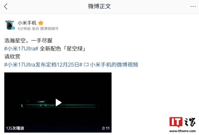 小米17Ultra星空绿 浩瀚星空一手尽握