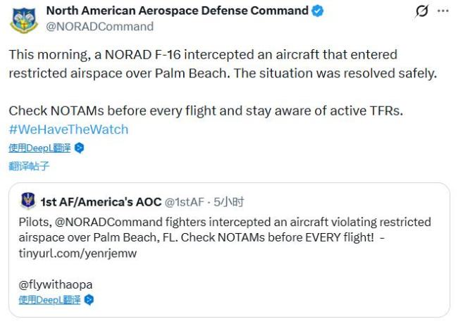 一架飞机进入特朗普庄园上空禁区，美国空军紧急拦截。事件已安全解决