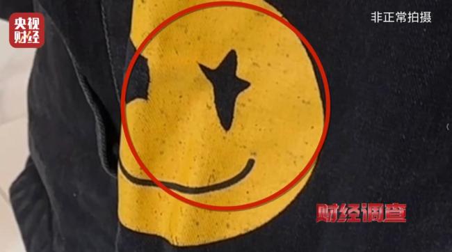 直播間舊衣以大牌尾貨名義售賣(mài) 回收箱舊衣變身“新品”