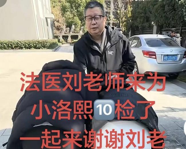 洛熙法医刘良曾说压力很大 尸检揭示手术疑云