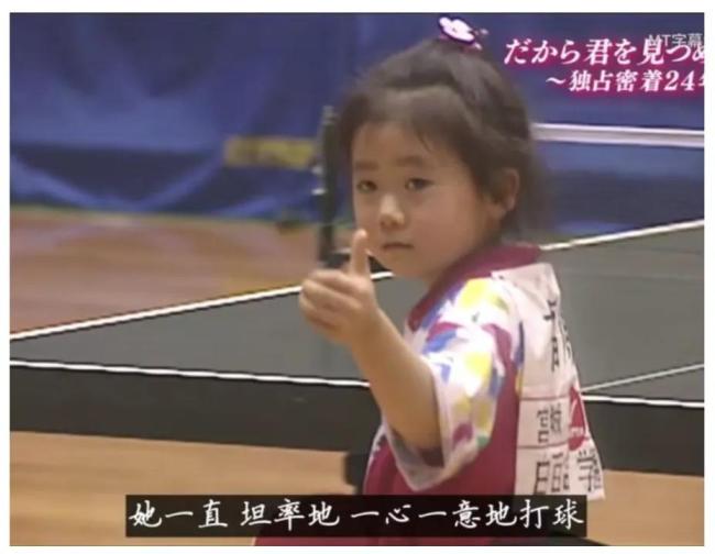 福原爱向再婚丈夫家人致歉 感谢陪伴走出困境