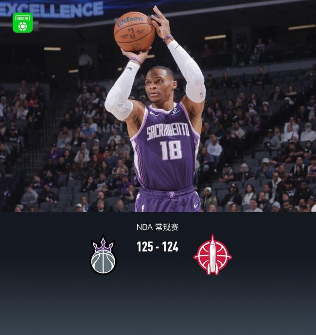 国王加时险胜火箭