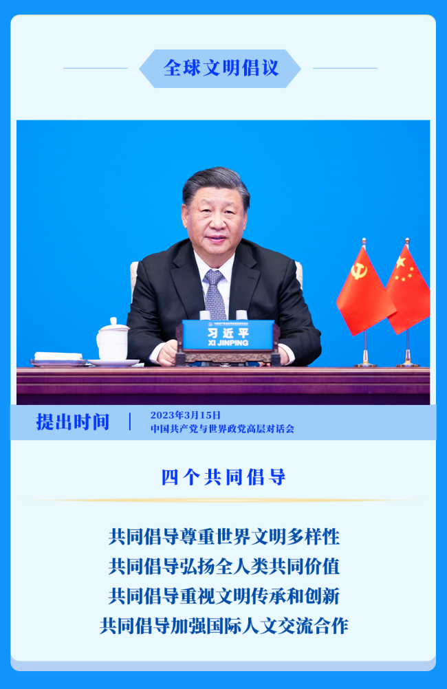 新華社政論：循道而行，推動建設(shè)一個更加美好的世界——以四大全球倡議為百年變局注入穩(wěn)定性和確定性
