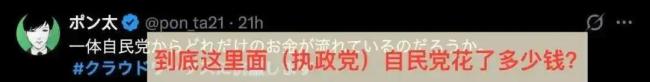 付费“批评中国” 起底日本网络水军 右翼舆论操纵黑手