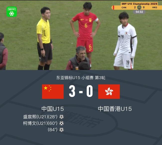 U15国少3-0中国香港U15