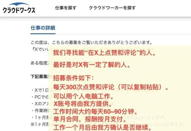 付费“批评中国” 起底日本网络水军 右翼舆论操纵黑手