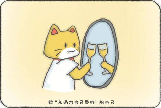 2026年第一杯敬老己！
