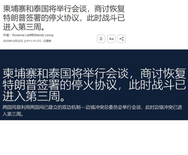 邵永灵：柬泰恢复谈判 外媒“抢功” 西方媒体颠倒黑白