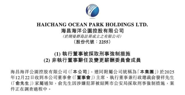 百亿富豪俞发祥被采取刑事强制措施 涉及金融产品逾期兑付