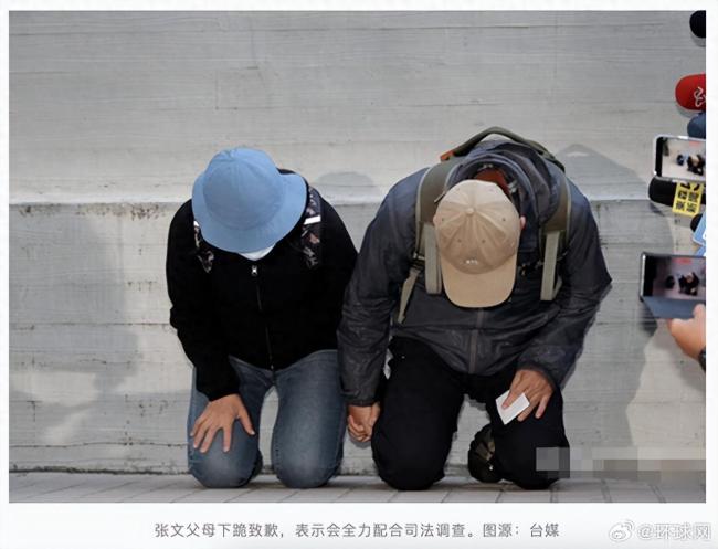 台北市随机攻击案嫌犯父母下跪道歉