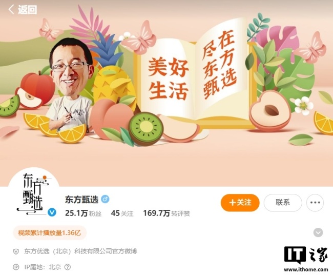 孙进将任东方甄选执行总裁 新掌舵人上任