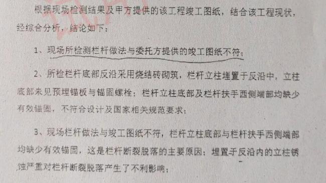 中学栏杆断裂学生坠楼 调查7年未公布 七年等待真相未果