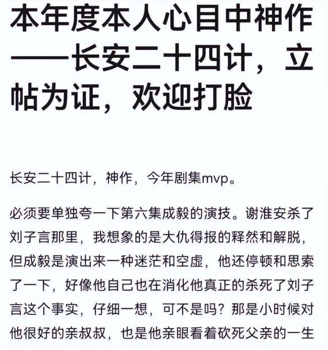 成毅新剧的伤从来没白受 争议与赞誉并存