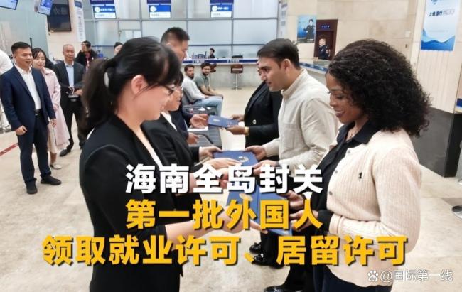 日企为什么对海南封关喜忧参半 机遇与风险并存