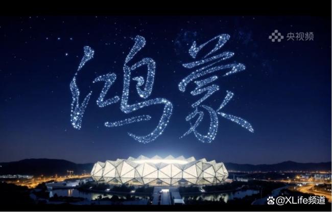 《鸿蒙星光盛典》诠释群像力量 光与影的“在一起”