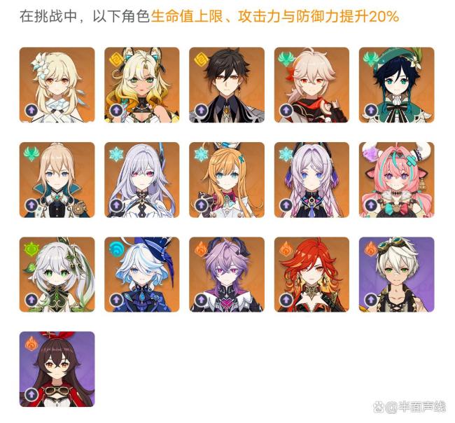 原神月之三版本