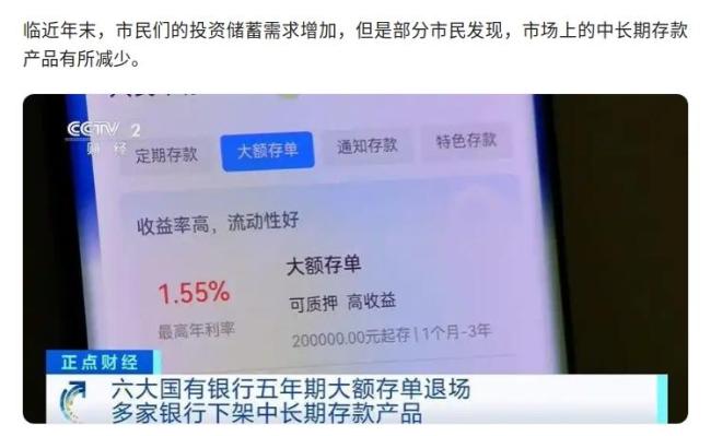 工商银行3年期大额存单快卖光了 年底存钱需趁早