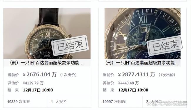 估值2亿元别墅6673万元起拍没人要 手表却拍出五千多万