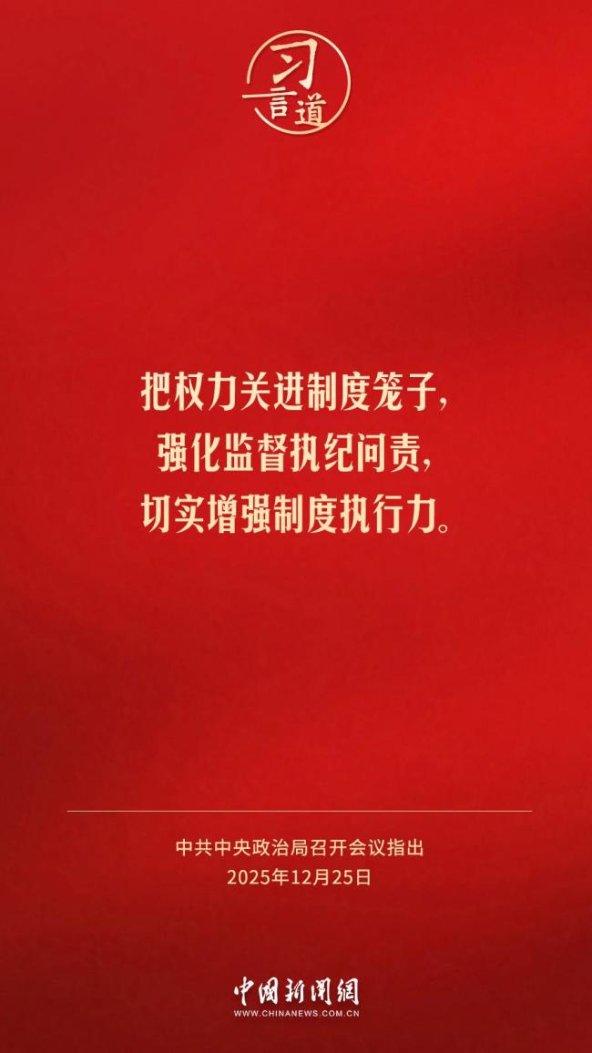 坚定不移推进反腐败斗争，一步不停歇、半步不退让
