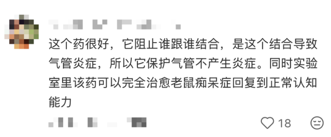孟鲁司特 抑郁 说明书修订警示精神不良反应