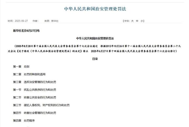 传播淫秽信息构成违法并非新规，私聊要注意边界 新法细化规定引发热议