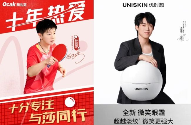 2025品牌代言：顶流还是“最优选”吗？