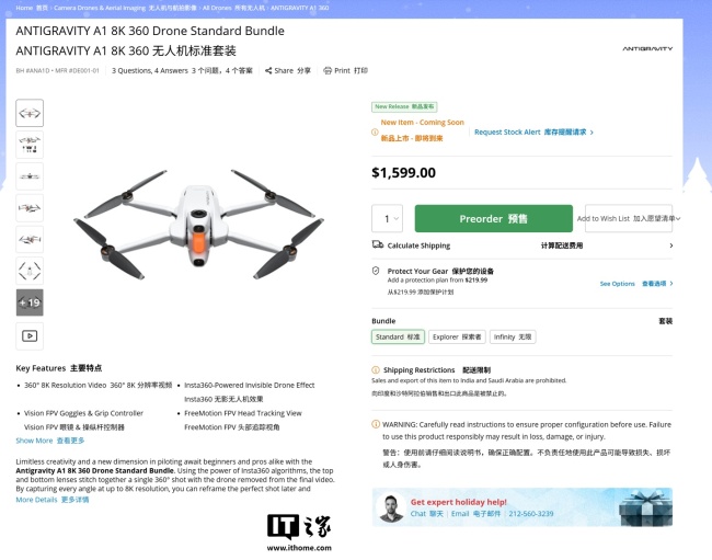 影石回应美国无人机禁令 产品通过FCC认证未受影响