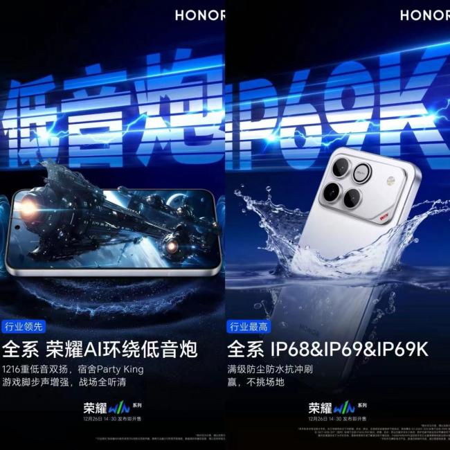 荣耀WIN 全系搭载10000mAh大电池