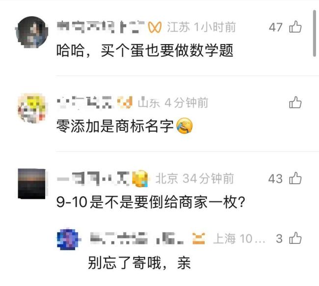 男子网购卤蛋标注“10-9枚”，到手仅1枚 商家解释引争议