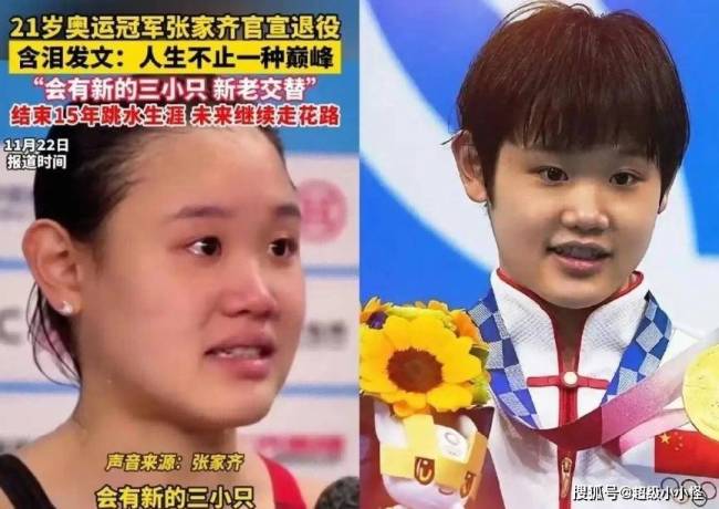 张家齐退役后转型成功，成为国家级教练 二次巅峰再启航