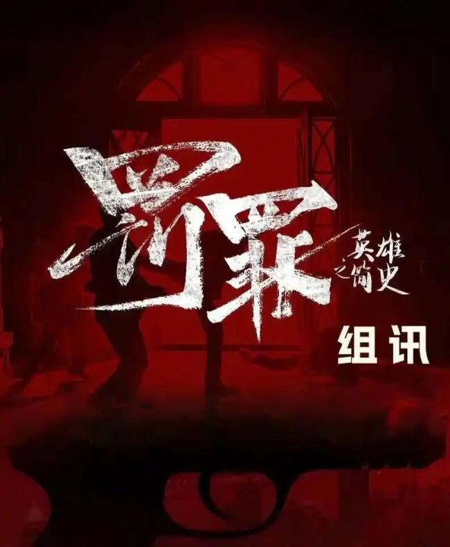 罚罪2响应 昆季反目引爆期待