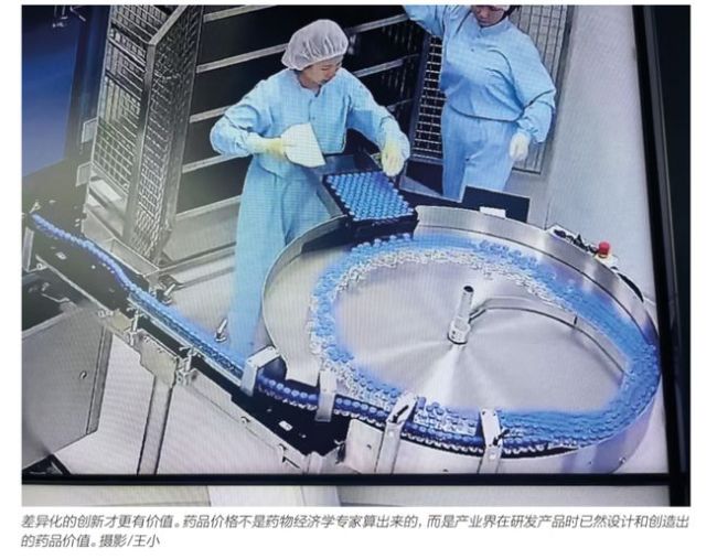 创新药为什么愁销路 支付体系待完善