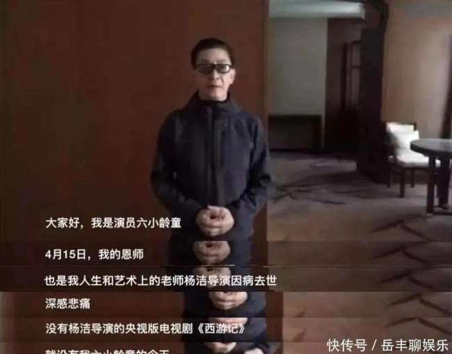 六小龄童回应舆论争议 澄清误解与标签