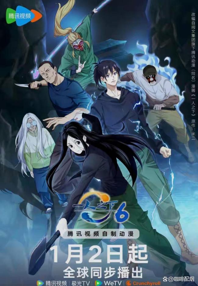 一东谈主之劣等六季终极预报