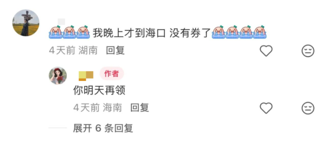 海南封关后第一批中产去抢金子了 免税金成新宠