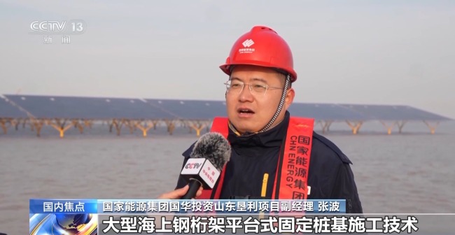 我国首个百万千瓦级海上光伏项目全容量并网
