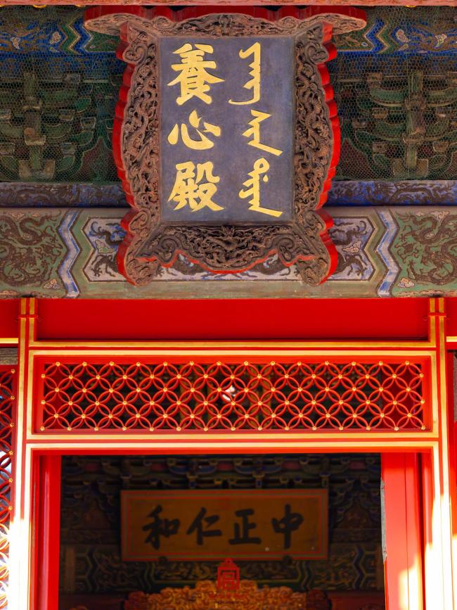 养心殿修复开放,美图展现大修后的崭新面貌