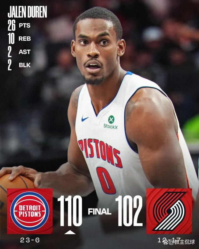 杨瀚森遭雪藏 快船大胜开拓者