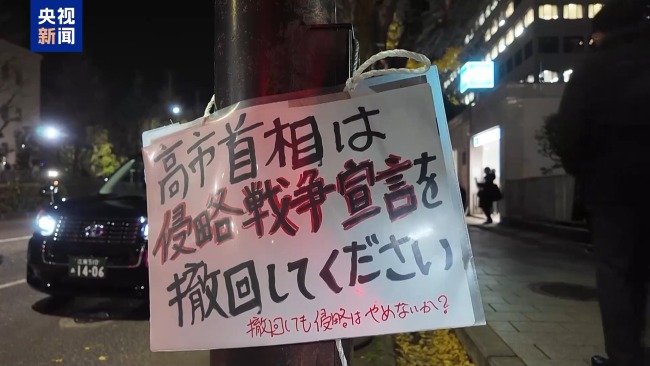 日本民眾舉行集會 反對重啟柏崎刈羽核電站