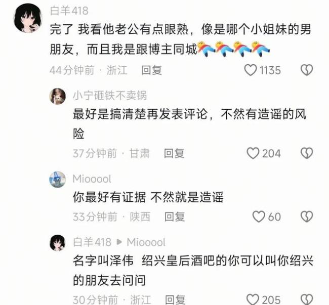 孩子高铁站接爸爸但爸爸没笑容 出轨疑云引发热议