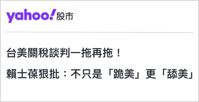 島內(nèi)彈劾聲浪震天，賴清德倒行逆施引發(fā)眾怒