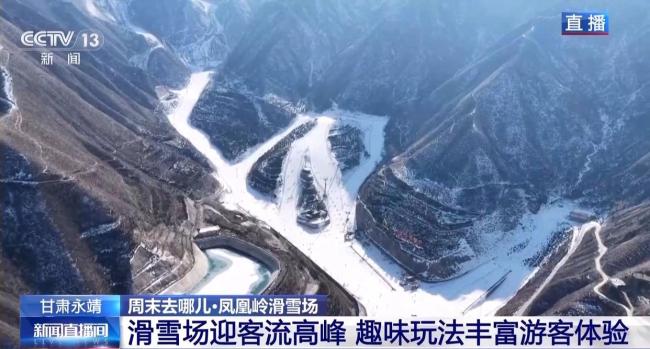 多样活动让你畅玩冰雪季 滑雪场迎客流高峰