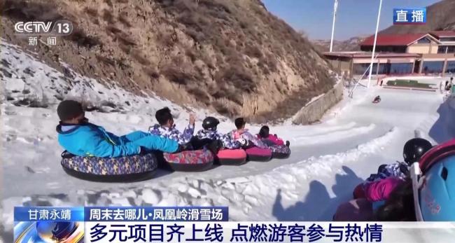 多样活动让你畅玩冰雪季 滑雪场迎客流高峰