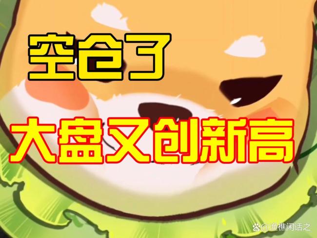 2025最后三个交易日股民需注意什么 调整心态稳仓位