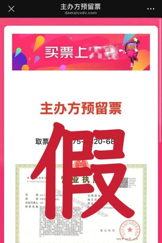 湘超决赛有内部票？长沙警方：别信 谨防购票诈骗