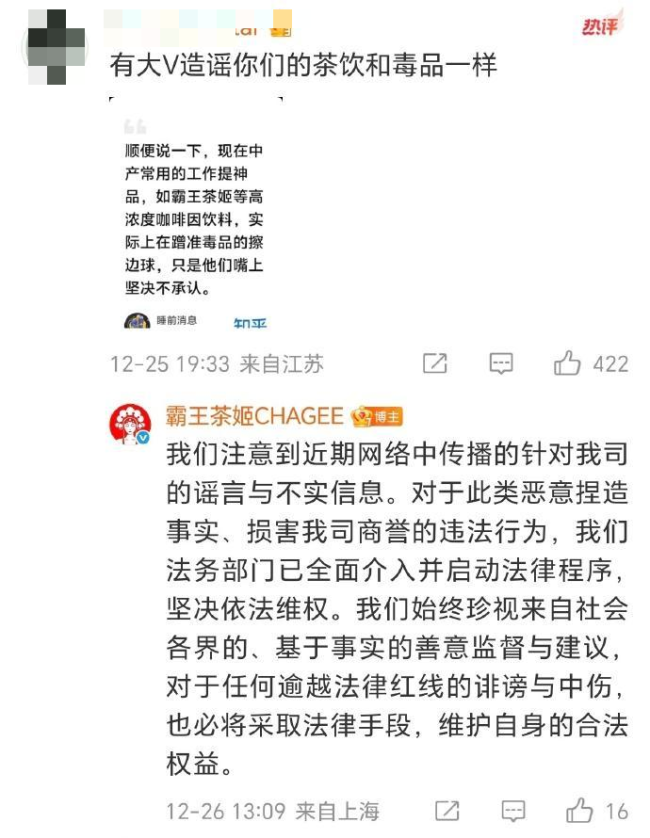 咖啡因含量为何让霸王茶姬股价闪崩 网友热议睡眠困扰