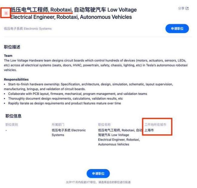 特斯拉自动驾驶网约车或将落地中国 招聘信息透露新动向