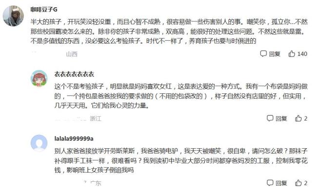 网友拍母亲晒袜子：一甩全挂墙上 母爱引发网络热议