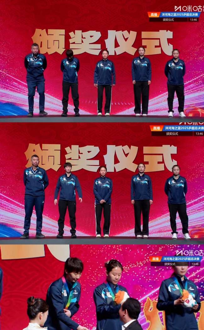 乒超总决赛颁奖全程：王曼昱既颁奖又领奖 一起来看看发生了什么